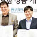 동부개발공사 이미지