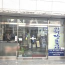 미화당표구사