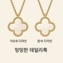 월드크리닝 구리지사 | 반클리프 기요세 목걸이 | 화이트골드 빈티지 솔직후기