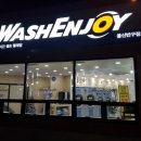 워시엔조이셀프빨래방울산반구점 네이버블로그