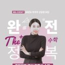더플러스수학인후학원