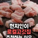 정가네 생삼겹살