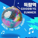 득량면 문화복지센터 이미지