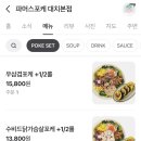 파머스포케대치 이미지