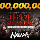 나라카서비스 이미지