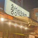충성타코야끼 이미지