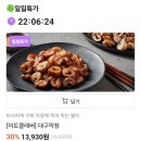 컬리가 8일간 세일한다 그래서 보니까 대구막창이랑 웨지우드 텀블러 세일하긔 이미지