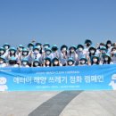 (애터미)동구해안센타