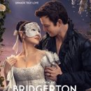 동성리젠시 | 넷플릭스 드라마 브리저튼 시즌4 영국 귀족 리젠시 로맨스 귀족와 하녀의 신분을 뛰어넘는 사랑 신사와...