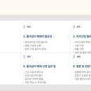 이동권 행정사 이미지