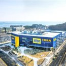 이케아코리아기장동부산점 이미지