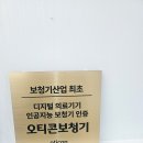 평택보청기