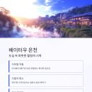 온천마을 네이버블로그