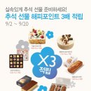 파리바게뜨경주 - 경주시 태종로 695 | 파리바게뜨경주
