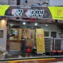 떡갈신냉면 네이버블로그
