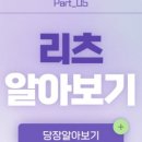 더리츠