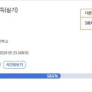 05-1 한식조리기능사 자격과정 이미지