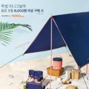 그늘막15 이미지