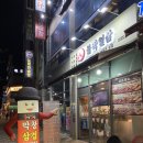 부산 명지국제신도시 맛집 불막열삼 생막창 내돈내산 강력추천 후기