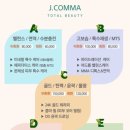 제이에스테틱앤왁싱