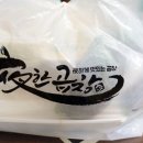 야한곱창 이미지