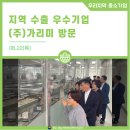 (주)가리미