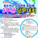 브레통 캐롬클럽 이미지