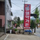 새재가든 이미지