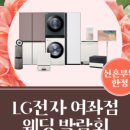 베스트샵여좌점