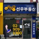 야무진공인중개사사무소 이미지