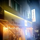 하윤온누리약국 이미지