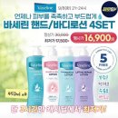 9월 8일 캐시워크 PDRN 연어주사 재생앰플 정답 이미지