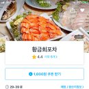 황금회포차 - 성남시 중원구 제일로35번길 19 | 황금회포차