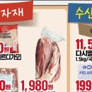 뉴월드마트화북점