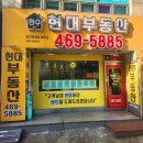 만수현대공인중개사사무소 | 상가 사무실 전문 부동산 만수현대 부동산 방문 후기
