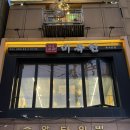 202족발 | 흑석동 맛집 미족현, 롯데호텔 출신 셰프의 프리미엄 족발 후기