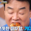 유 피자 - 성북구 | 유 피자