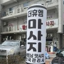 모두숍 | [광주/첨단] 남다른 첨단 신상 마사지숍 ‘더휴엠’ | 베트남 귀청소 헤드스파 후기