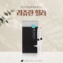 제이드힐의원 이미지