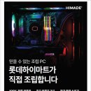 PC마트 이미지