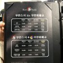 비비큐(BBQ) 남위례점 | 위례 스시 무한리필 맛집 - 내돈내산 솔직후기 <칸스시>