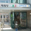 역삼-1530 | 너무 다시보고싶었던 보물섬 !! 역시나 엄지척 그래서 믿고보는 PMC공연^^