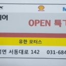 유한모터스 이미지