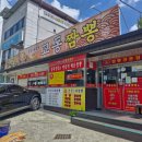 교동짬뽕옥계점 이미지