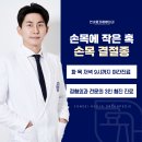 서울효자정형외과의원 이미지