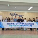 진주교육대학교 교육대학원 경남매일