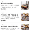 11260-1-18-41 | 서울 뷔페 추천 가성비 해산물 뷔페 야경 맛집 세인트41