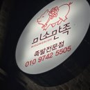 미소순두부 | 춘천 석사동 &lt;미소만족족발&gt; &#39;미소&#39;보다 &#39;감탄&#39;이 먼저 나오는 맛 /기본 안주 순두부/ 족보세트 후기