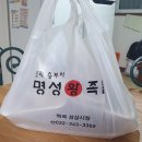 명성왕족발 이미지