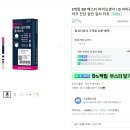 코로나진단키트 1000원 이하에 구매하는법! 이미지